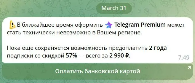 Покупать Telegram Premium на два года сегодня или нет? 😆
Проснулся, у меня 5 сообщений с этим вопросом в личке 😆😆😆 Ору просто) ЛЮДИ, ОСТАНОВИТЕСЬ ‼️
Такое впечатление, что Роскомнадзор нанялся в пиарщ... | Сетка — социальная сеть от hh.ru