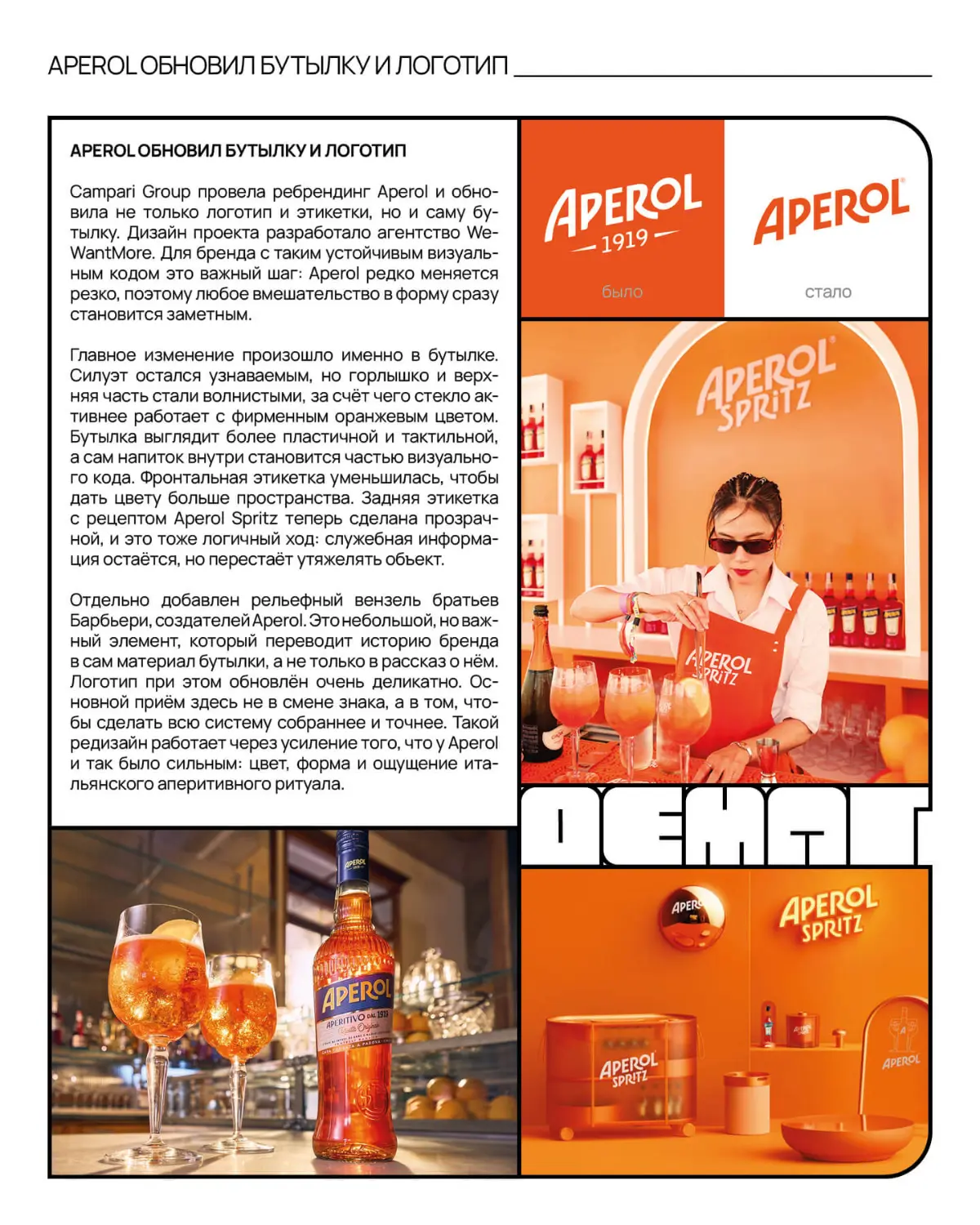 ДЕМАГ | Март 2026  | №24 | Сетка — социальная сеть от hh.ru