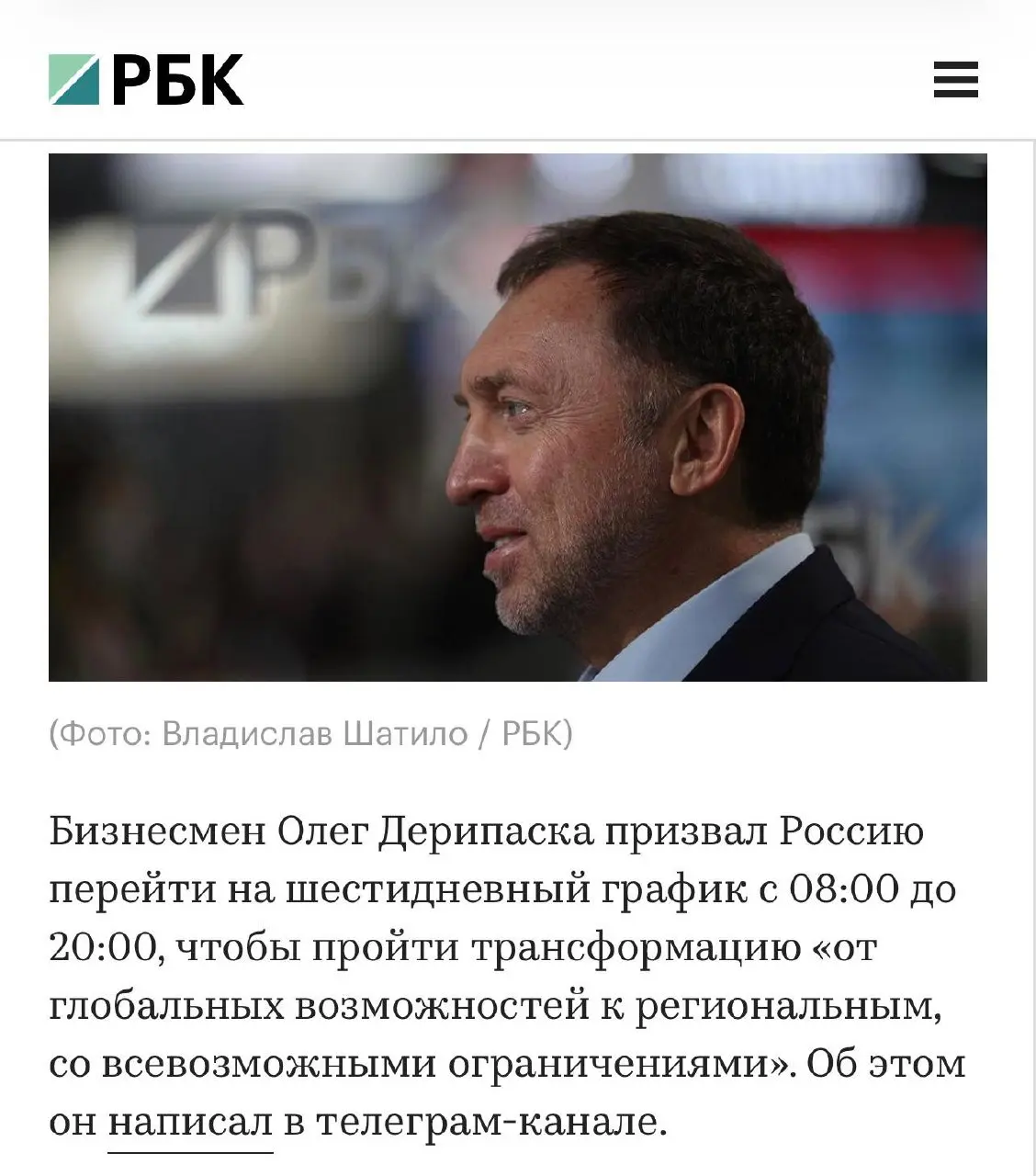 Увеличение рабочего дня — это попытка решить управленческую проблему количеством часов, а не качеством системы.
Я работаю с предпринимателями и нахожусь на стороне работодателя | Сетка — социальная сеть от hh.ru