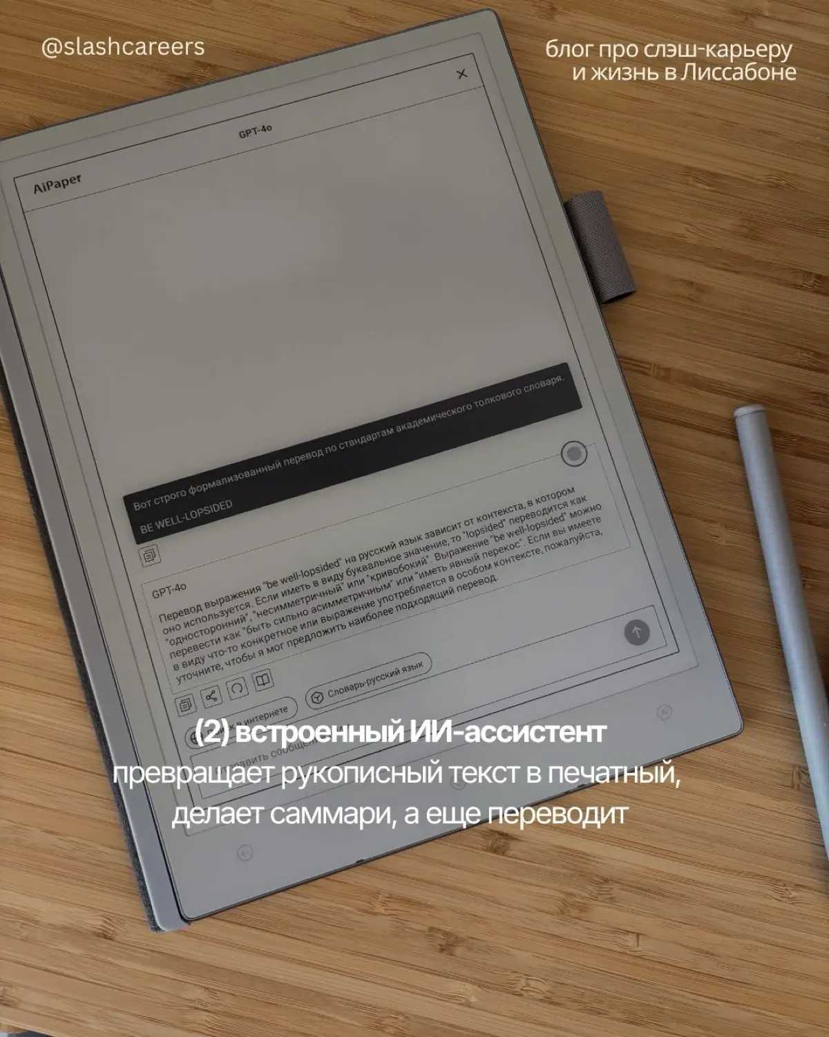 Один гаджет вместо тысячи бумажек | Сетка — социальная сеть от hh.ru