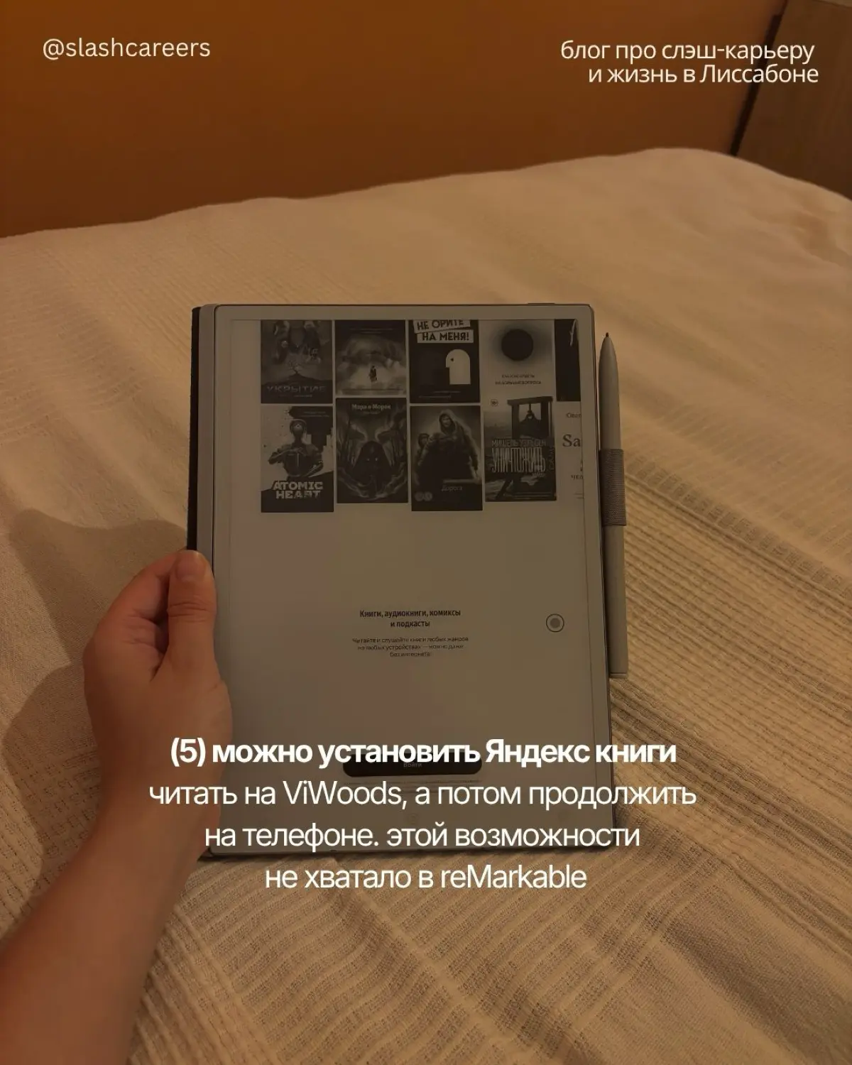 Один гаджет вместо тысячи бумажек | Сетка — социальная сеть от hh.ru