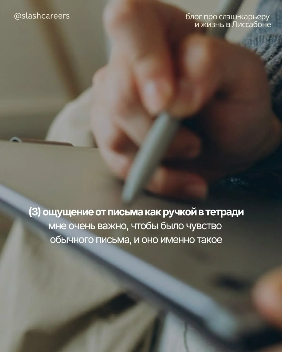 Один гаджет вместо тысячи бумажек | Сетка — социальная сеть от hh.ru