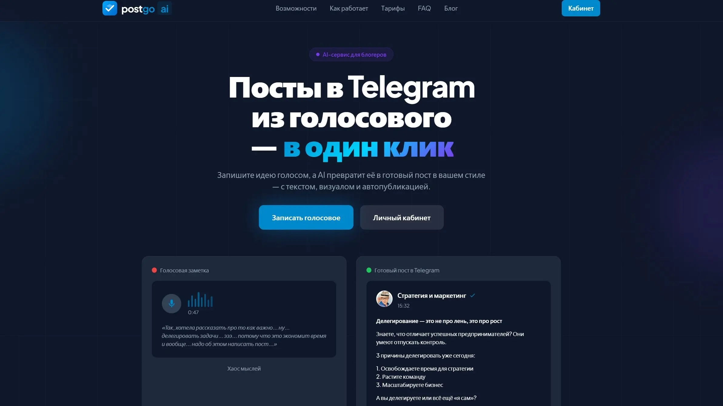 😁Новый сервис которого не ждали
Друзья, это свершилось! Я запустил postgo.ai — сервис, который упрощает публикацию постов в Телеграм-канале | Сетка — социальная сеть от hh.ru