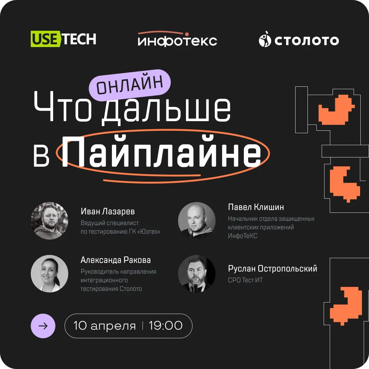 Если бы герои шоу «Что было дальше?» были ИТ-специалистами, мы уверены: напряжения, непредсказуемых развязок и седых волос после решения каждой задачи было бы в разы больше | Сетка — социальная сеть от hh.ru