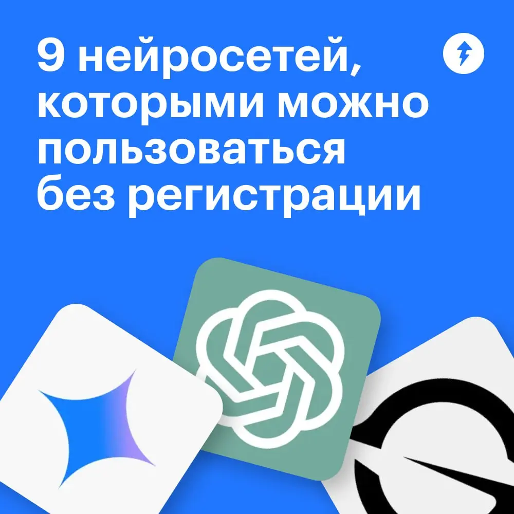 🌪 Этот пост оказался здесь не просто так.
⚙️ В каждой нейросети из подборки доступны текстовые запросы | Сетка — социальная сеть от hh.ru