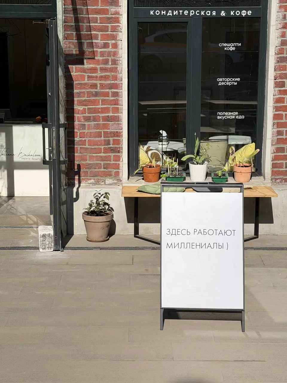 Как ИИ понимает скрытый смысл
В кофейне рядом с домом поставили вот такую рекламу - см. картинку. Словил себя на мысли, что, прочитав ее, лично я сразу понял вайб заведения | Сетка — социальная сеть от hh.ru