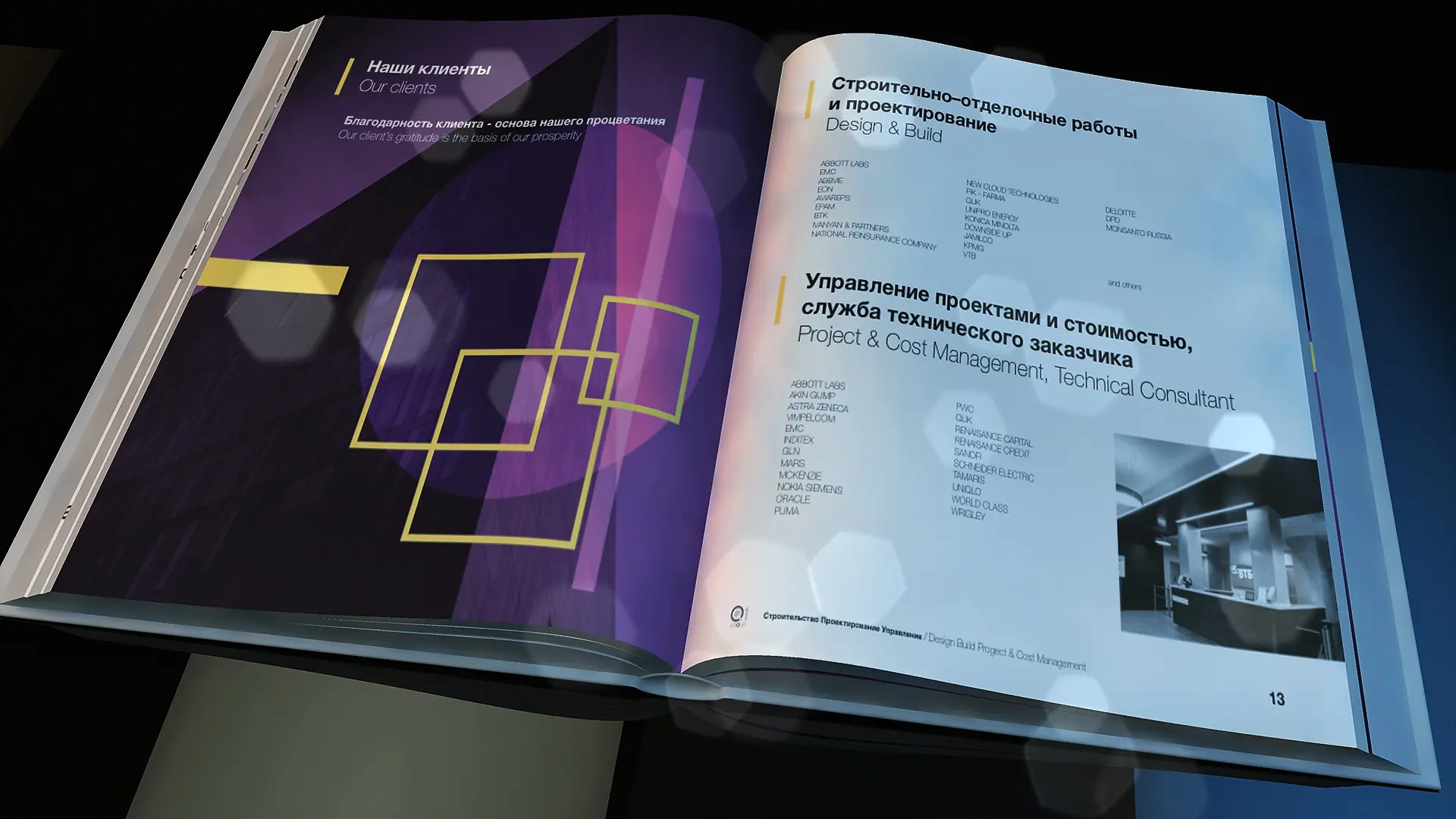 Презентация для строительной компании "Q1 Group" | Сетка — социальная сеть от hh.ru