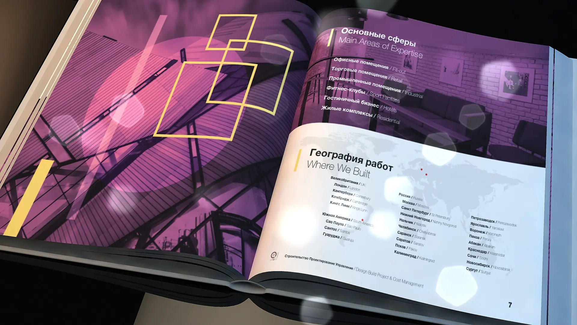 Презентация для строительной компании "Q1 Group" | Сетка — социальная сеть от hh.ru