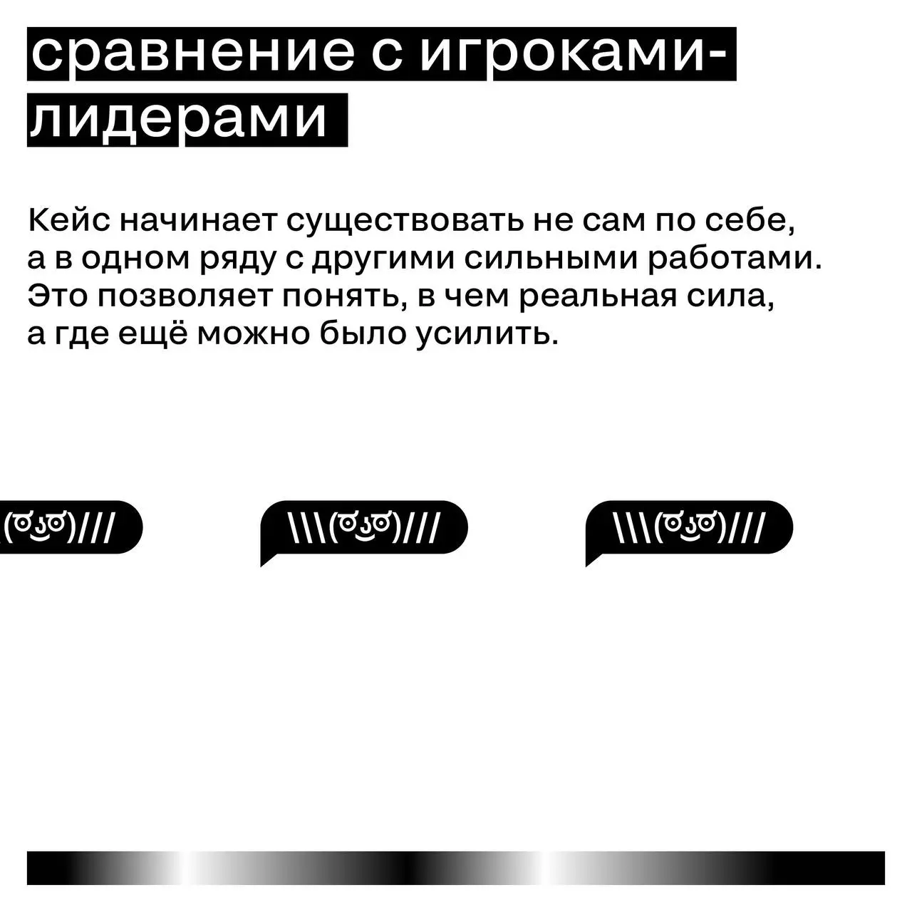 Премия — это не только про шорт-лист, баллы и итоговое место. Самое важное начинается в момент участия
Мы привыкли думать, что главное в любом состязании — победа | Сетка — социальная сеть от hh.ru
