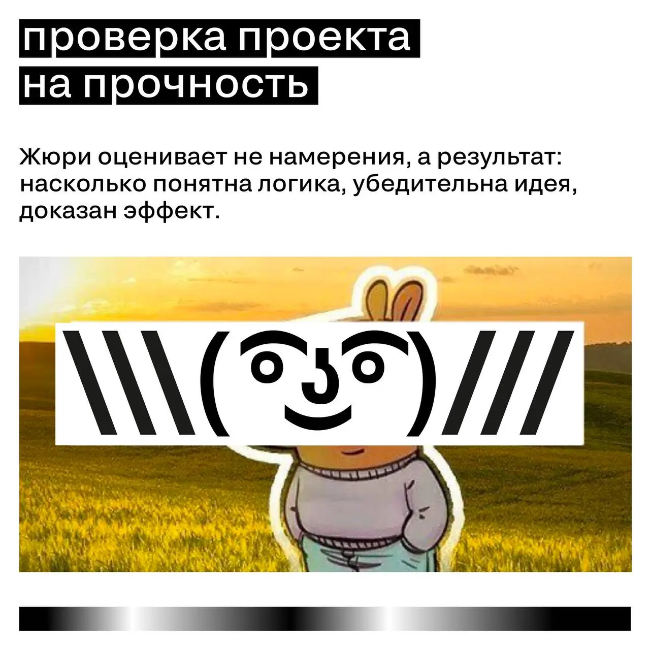 Премия — это не только про шорт-лист, баллы и итоговое место. Самое важное начинается в момент участия
Мы привыкли думать, что главное в любом состязании — победа | Сетка — социальная сеть от hh.ru