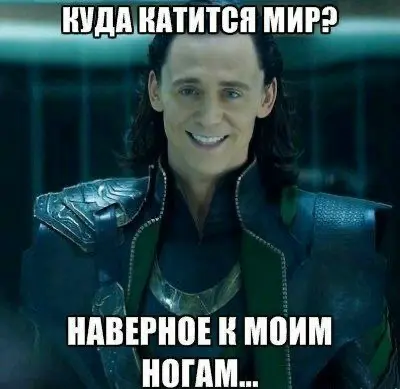 Какой ваш любимый персонаж в Марвел? Мой Локи!!! | Сетка — социальная сеть от hh.ru