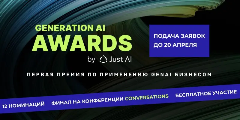 Премия Generation AI Awards 2026 принимает заявки до 20 апреля
Более 70% российских компаний используют GenAI хотя бы в одной бизнес-функции | Сетка — социальная сеть от hh.ru