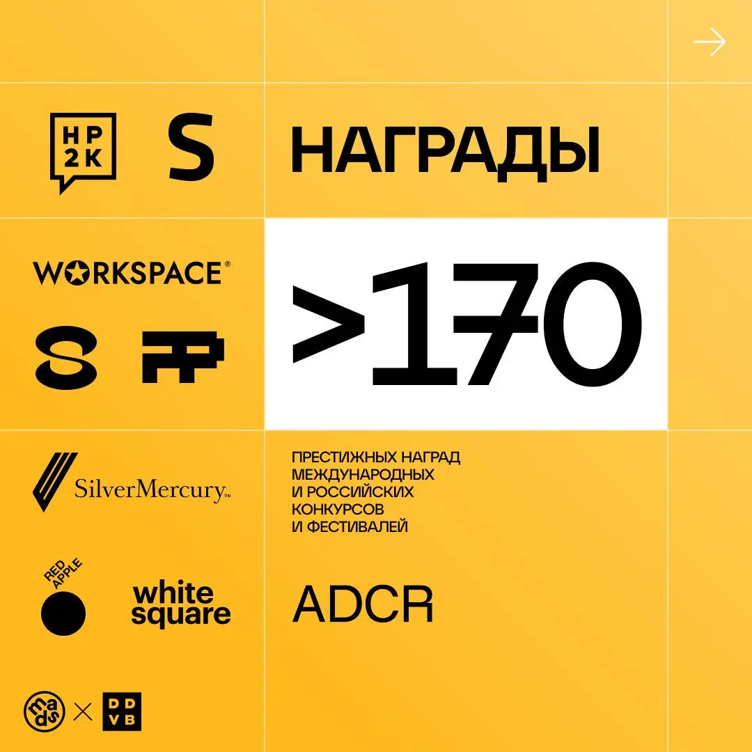 🟨 На связи агентство DDVB
На этой неделе мы будем вести TG-канал mads media.
Мы приглашаем вас в классное путешествие по исследованиям в брендинге | Сетка — социальная сеть от hh.ru