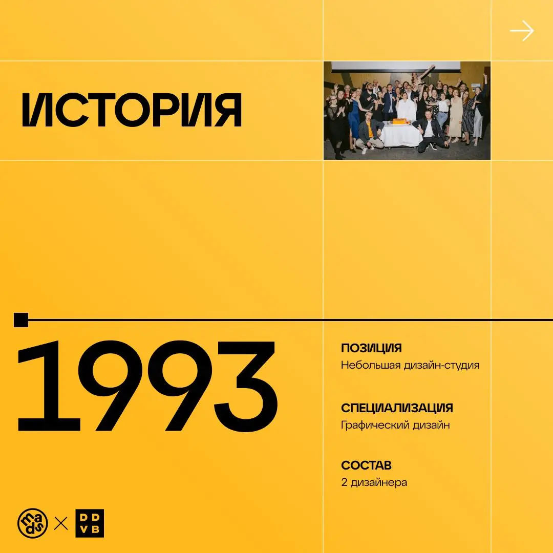 🟨 На связи агентство DDVB
На этой неделе мы будем вести TG-канал mads media.
Мы приглашаем вас в классное путешествие по исследованиям в брендинге | Сетка — социальная сеть от hh.ru