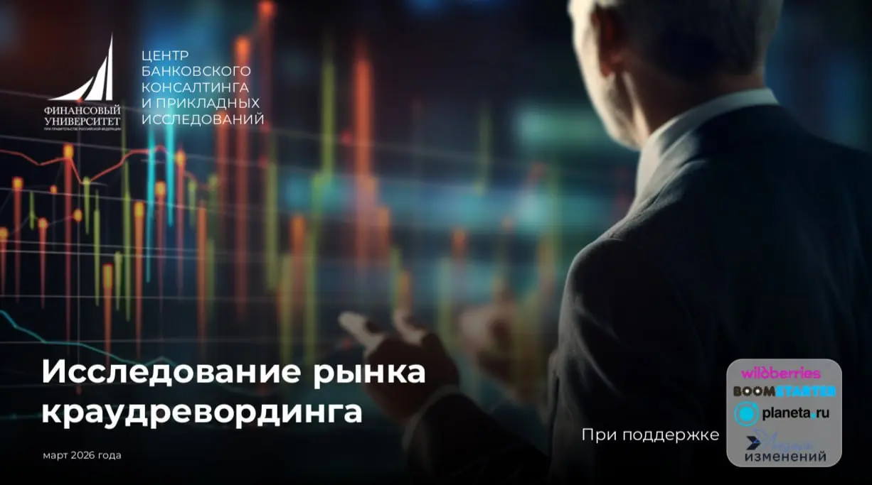 Наши тренеры по продуктовому подходу Марина Иванченко и Иван Селеверстов выступили экспертами в исследовательской команде АОИП и Финансового Университета | Сетка — социальная сеть от hh.ru