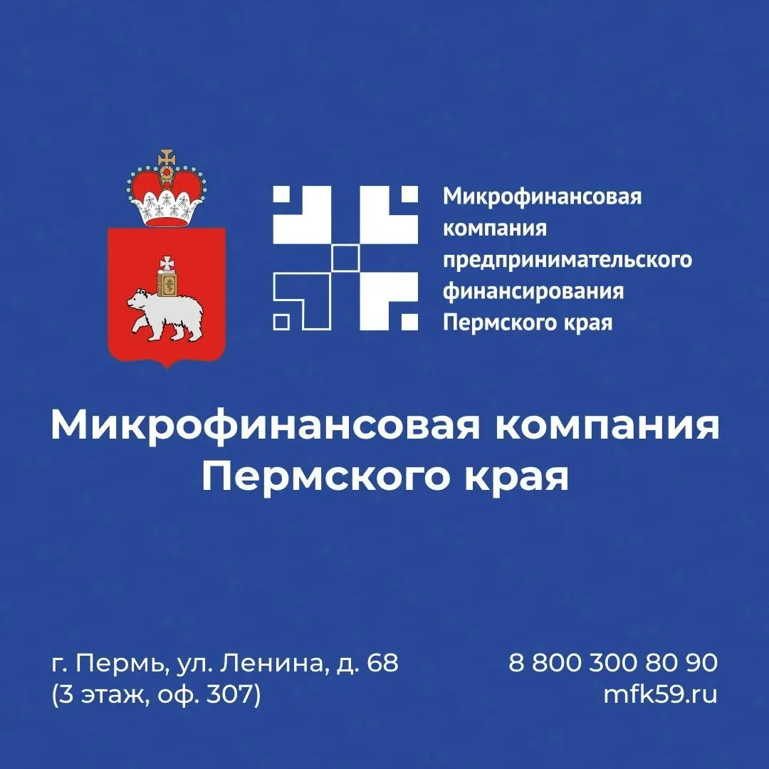 Меры поддержки для туризма и гостиничного бизнеса
Наши коллеги, Микрофинансовая компания Пермского края, помогут открыть гостиницу, развить глэмпинг или создать новый туристический маршрут
Есть сразу ... | Сетка — социальная сеть от hh.ru
