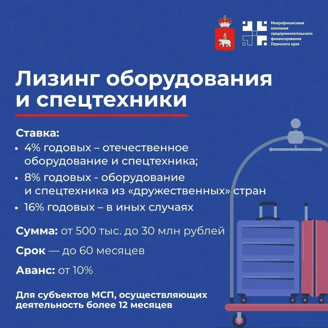 Меры поддержки для туризма и гостиничного бизнеса
Наши коллеги, Микрофинансовая компания Пермского края, помогут открыть гостиницу, развить глэмпинг или создать новый туристический маршрут
Есть сразу ... | Сетка — социальная сеть от hh.ru