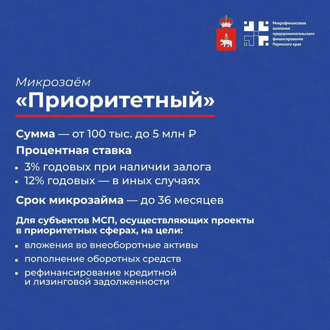 Меры поддержки для туризма и гостиничного бизнеса
Наши коллеги, Микрофинансовая компания Пермского края, помогут открыть гостиницу, развить глэмпинг или создать новый туристический маршрут
Есть сразу ... | Сетка — социальная сеть от hh.ru
