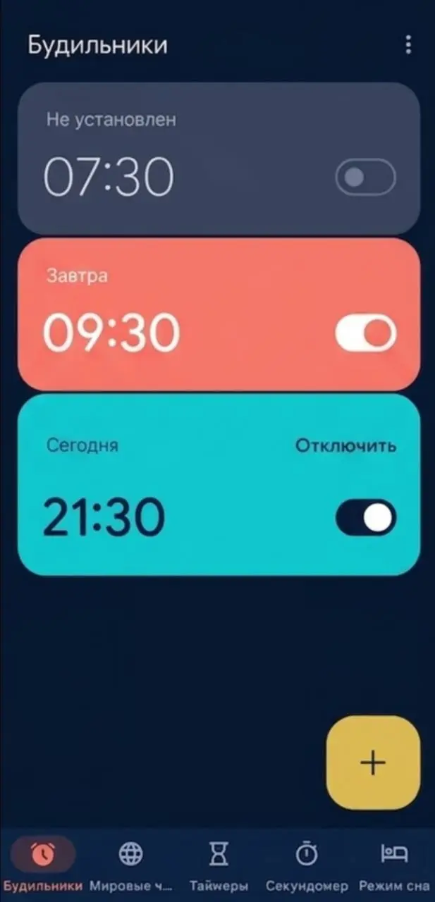 Новый будильник на Android
Google выкатил обновление будильника в свежем Android, и это отличный кейс того, как инновации могут конфликтовать со здравым смыслом.
Что имеем:
1 | Сетка — социальная сеть от hh.ru