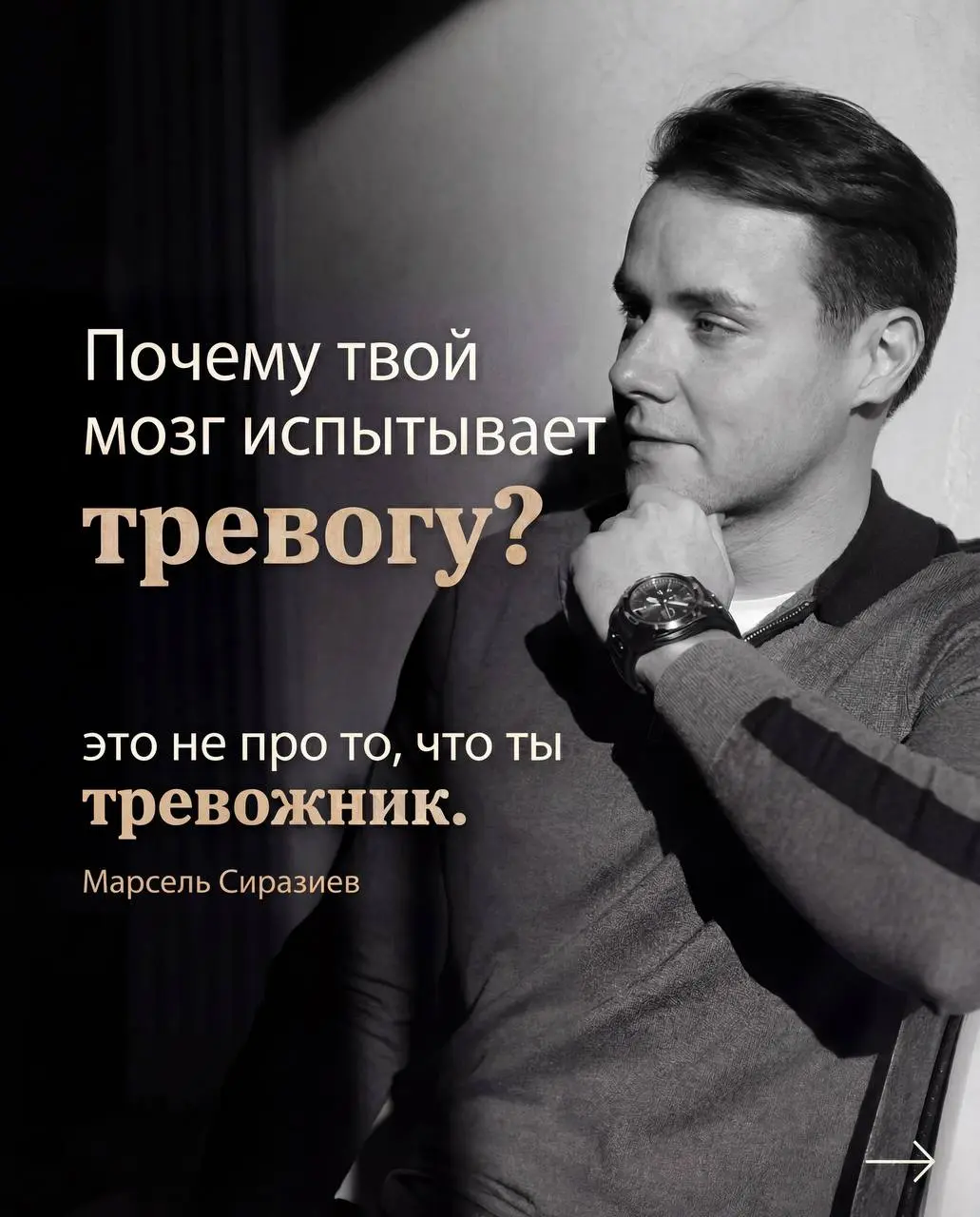 КАК РАБОТАТЬ С ТВОЕЙ ВНУТРЕННЕЙ ТРЕВОГОЙ?🤯
ПИШИ «ТЕСТ» ЕСЛИ ХОЧЕШЬ ПОНЯТЬ ЛУЧШЕ СВОЕ СОСТОЯНИЕ | Сетка — социальная сеть от hh.ru