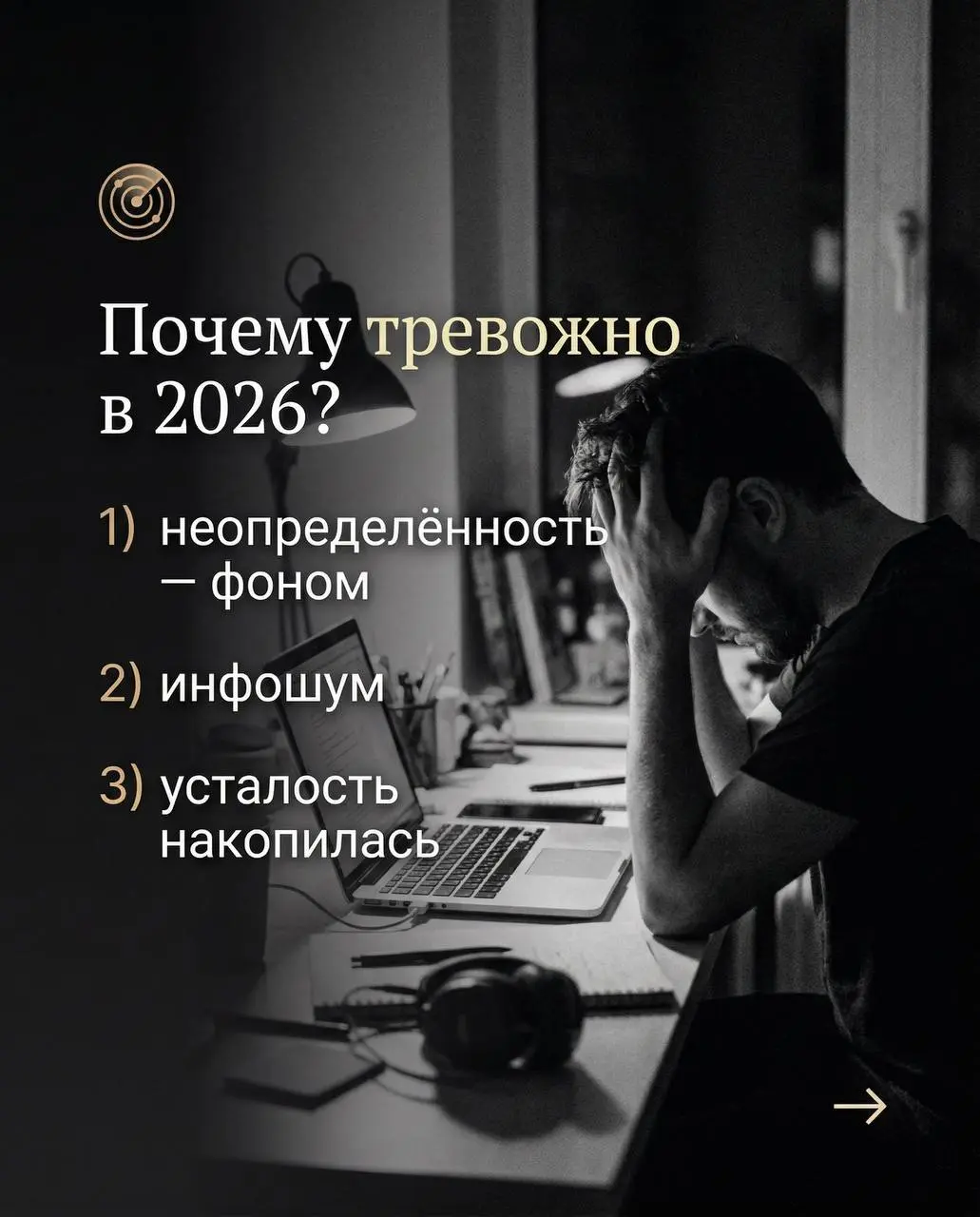 КАК РАБОТАТЬ С ТВОЕЙ ВНУТРЕННЕЙ ТРЕВОГОЙ?🤯
ПИШИ «ТЕСТ» ЕСЛИ ХОЧЕШЬ ПОНЯТЬ ЛУЧШЕ СВОЕ СОСТОЯНИЕ | Сетка — социальная сеть от hh.ru