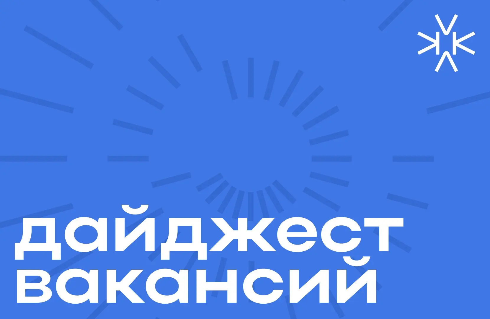 Магазин Пōлка ищет специалистов в свою команду 🤩
Пōлка— это кураторская платформа и магазин предметов для дома и повседневной жизни | Сетка — социальная сеть от hh.ru