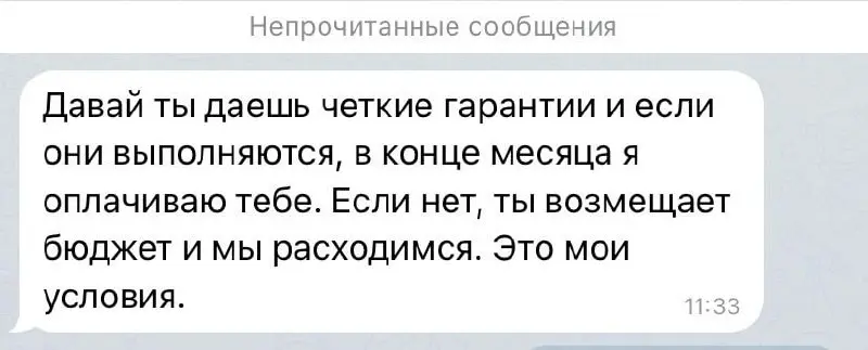 Стали бы работать на таких условиях? :) Вот и я нет. А бывает предлагают - мол если спарсите, щедро оплатим, а если не сможете ... ну увы, такова жизнь. Смешные. @bezsmuzi | Сетка — социальная сеть от hh.ru