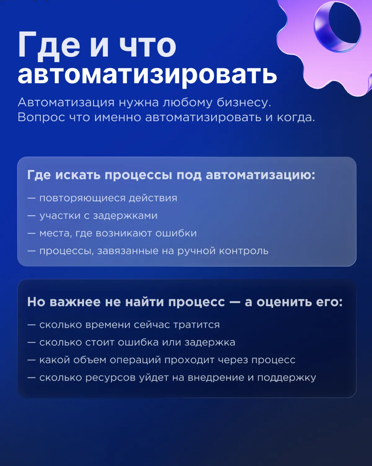 Автоматизация бизнеса в 2026 | Сетка — социальная сеть от hh.ru