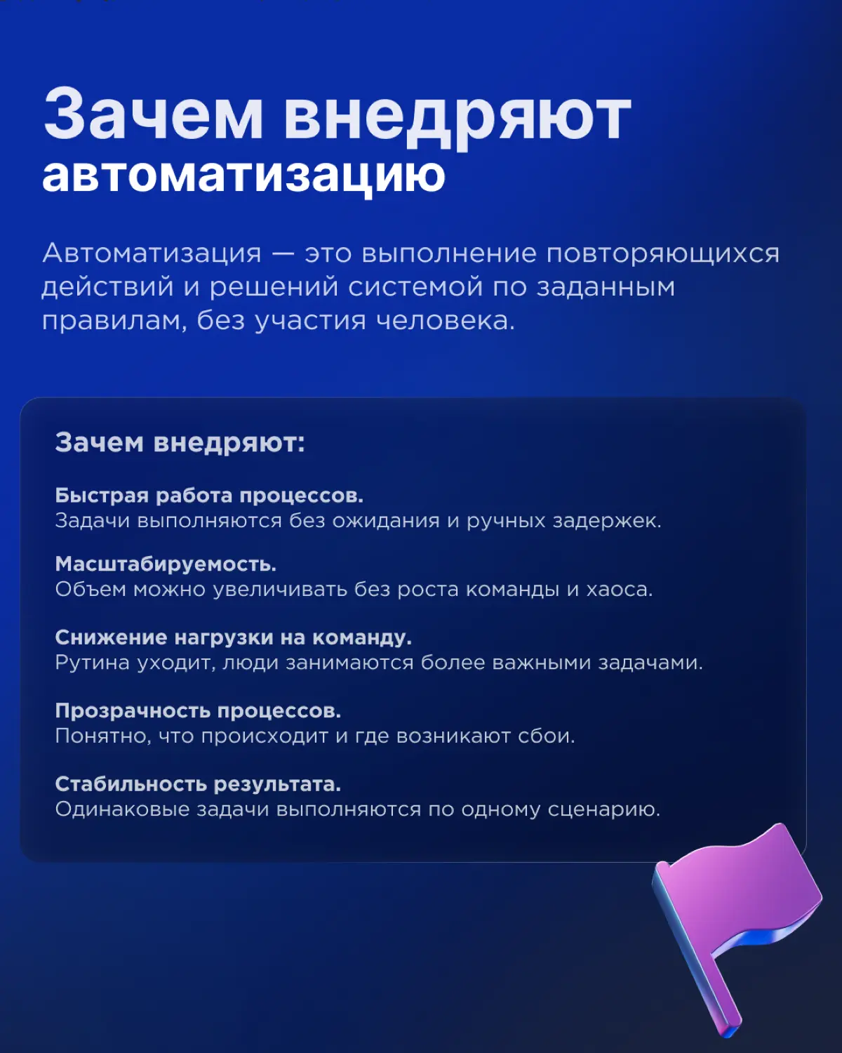 Автоматизация бизнеса в 2026 | Сетка — социальная сеть от hh.ru