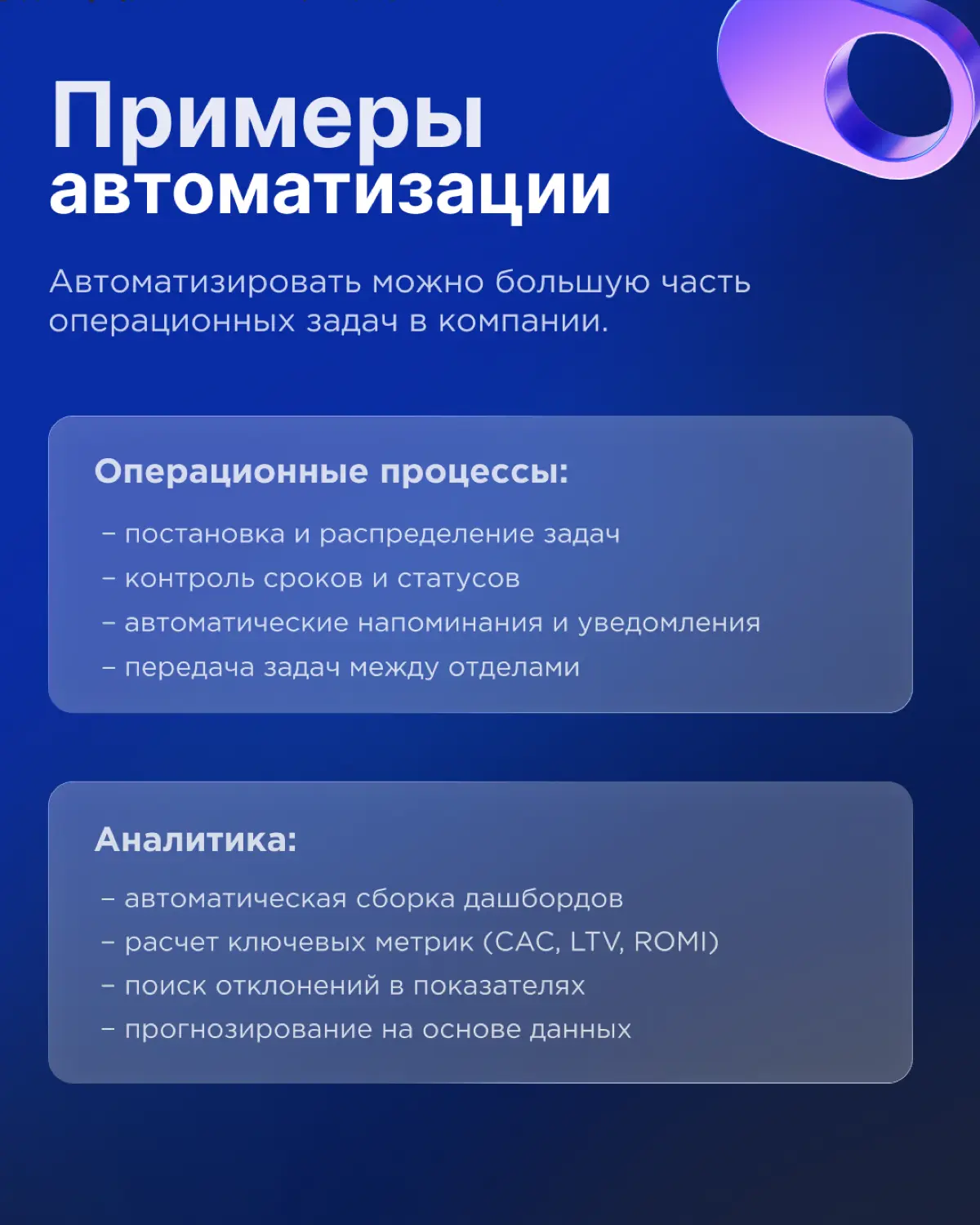 Автоматизация бизнеса в 2026 | Сетка — социальная сеть от hh.ru