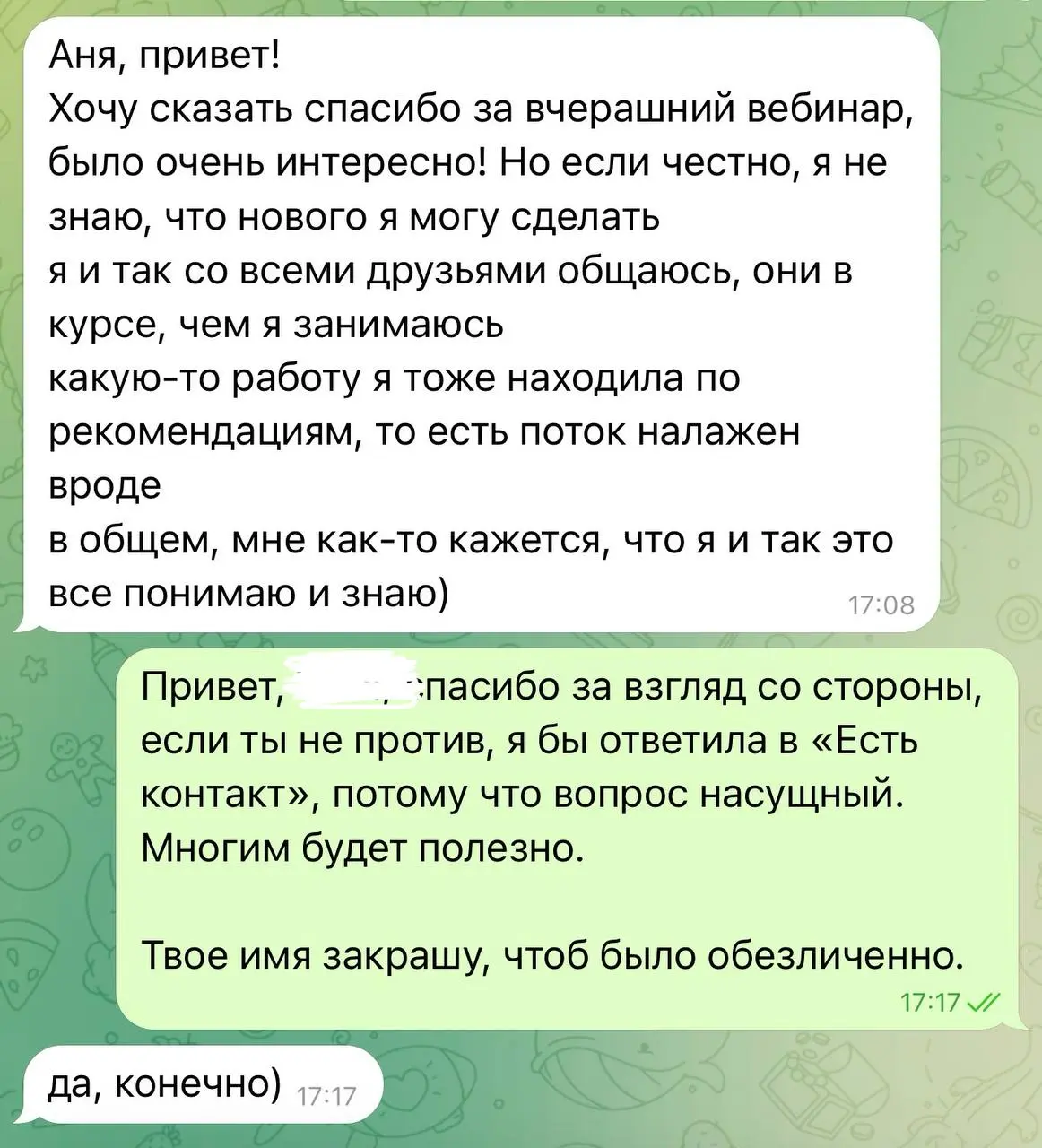 Ситуация: я знаю многих, но нет системного потока рекомендаций
Подходит как для фриланса, так и для работы в компании. Знакомо, коллеги?
Кто-то когда-то пишет, вроде рекомендует | Сетка — социальная сеть от hh.ru