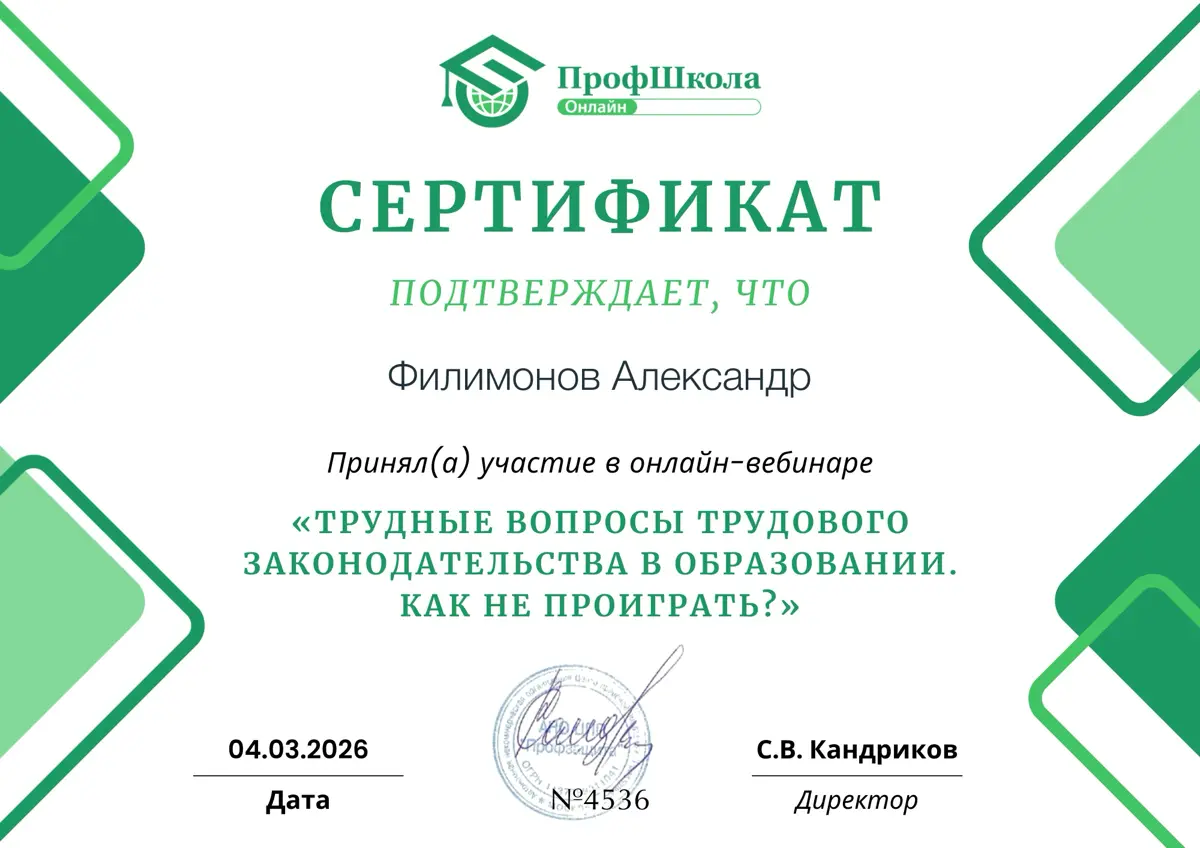 Посетил вебинар :) | Сетка — социальная сеть от hh.ru