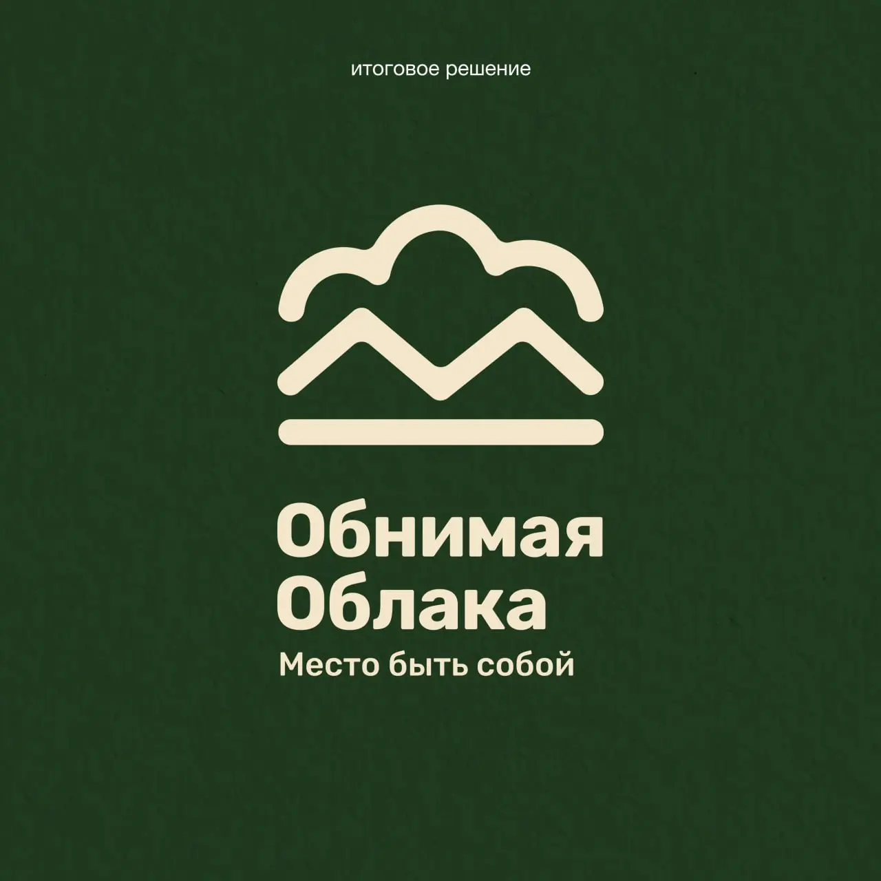 Логотипа недостаточно, нужен ребрендинг
С 1 марта 2026 года в России вступил в силу закон: «Информация для публичного ознакомления представляется на русском языке»
Так ко мне обратился палаточный лаге... | Сетка — социальная сеть от hh.ru