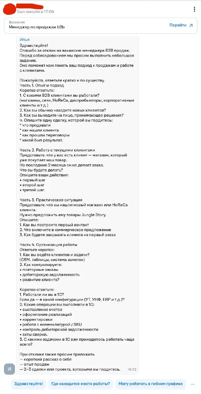 Оставляешь отклик, получаешь такой ответ - твои действия?
Анкетирование в ФСБ перешло на новый уровень. | Сетка — социальная сеть от hh.ru