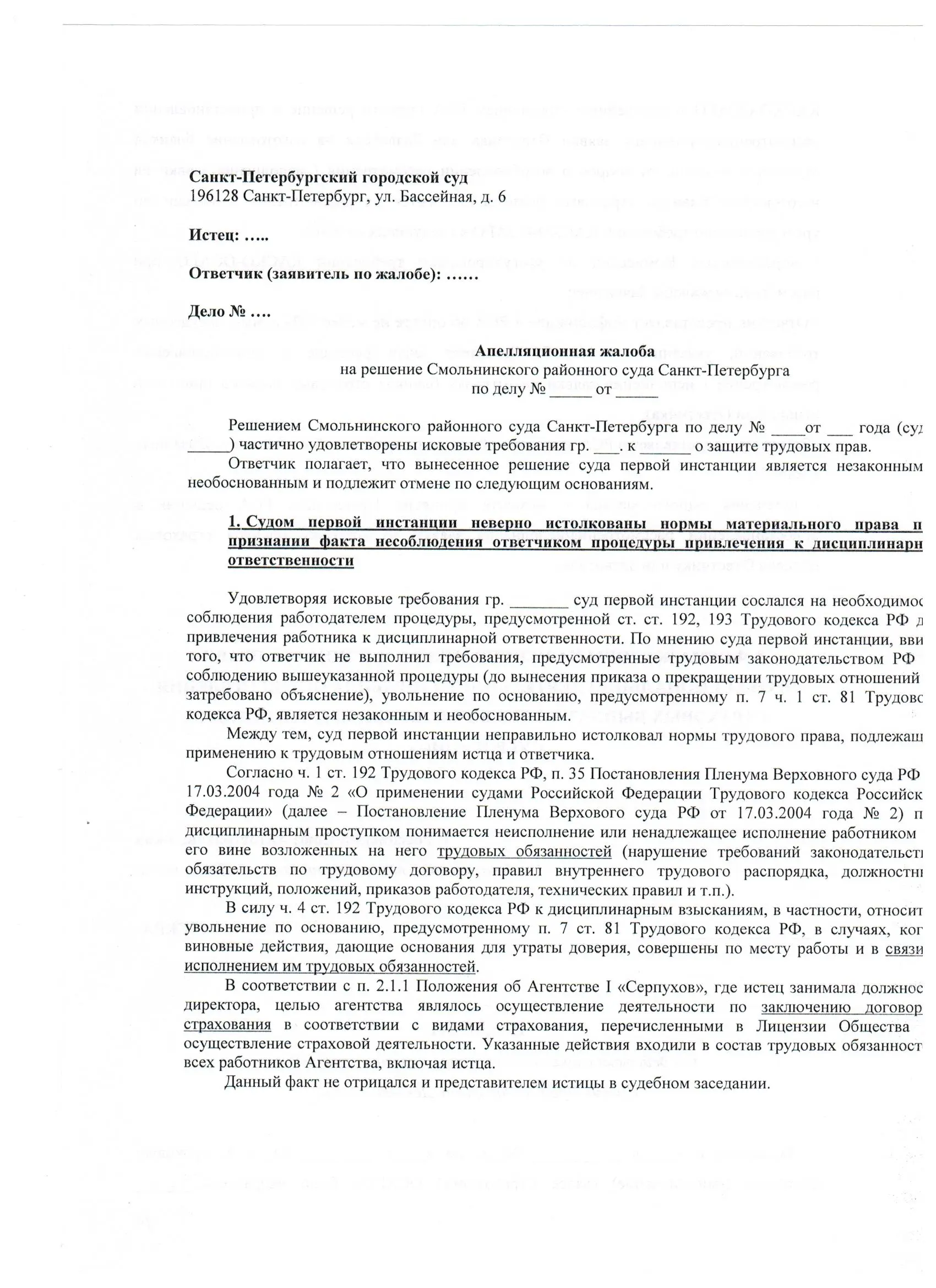 Network member avatar