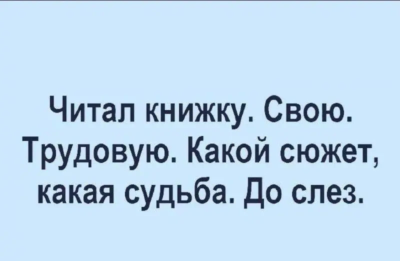 Мой случай… и это очень интересная жизнь… ✨ | Сетка — социальная сеть от hh.ru