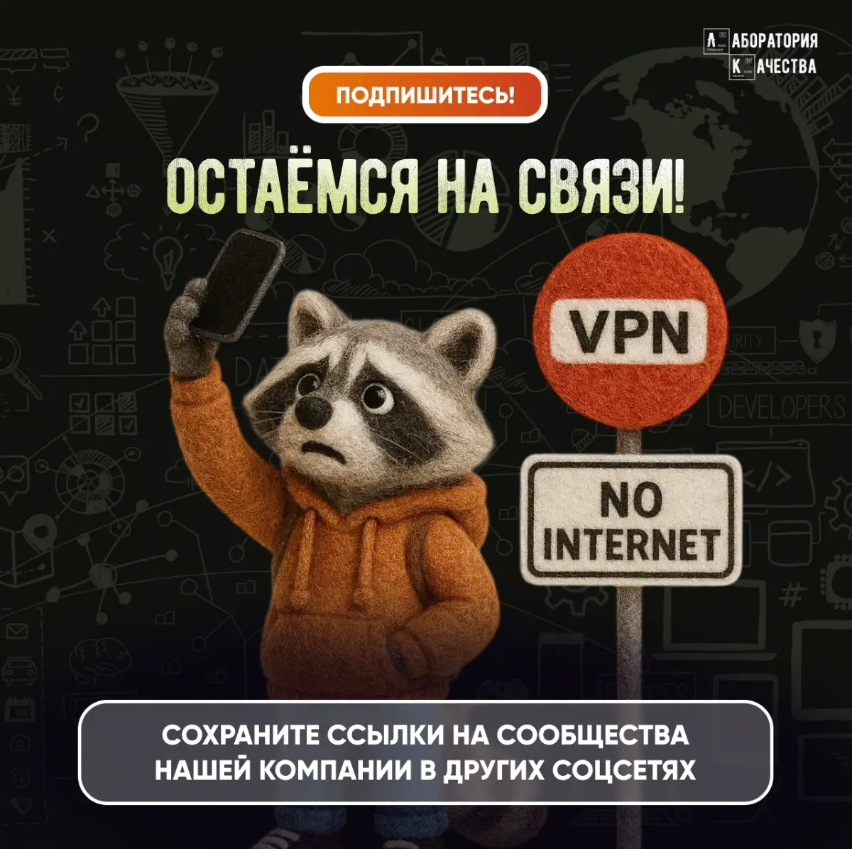 На фоне новостей о возможных ограничениях работы Telegram и ужесточении доступа к VPN мы решили подстраховаться
Нам важно оставаться с вами на связи – без потери контекста и пользы | Сетка — социальная сеть от hh.ru
