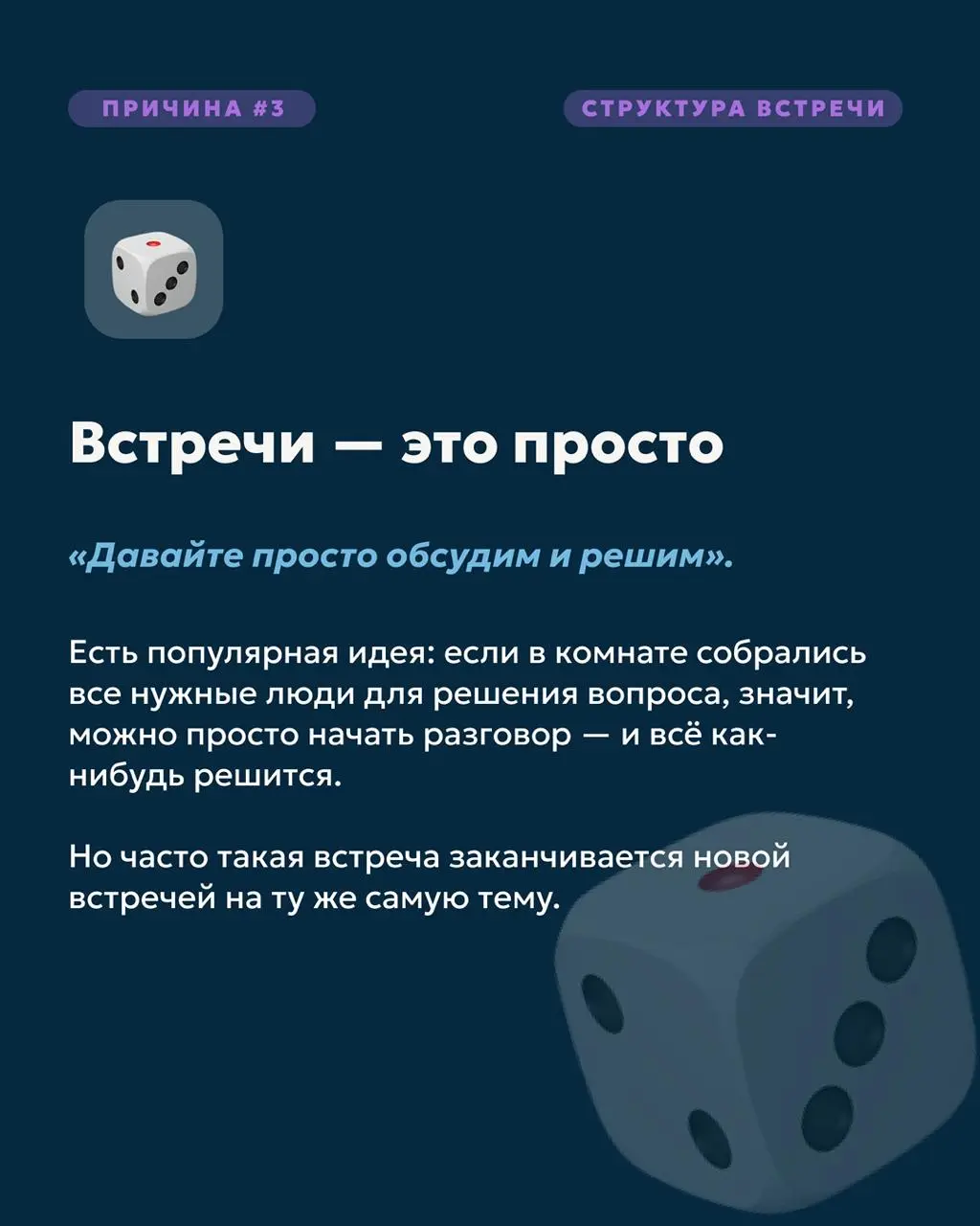 ❓ Почему люди устают от встреч?❓ | Сетка — социальная сеть от hh.ru