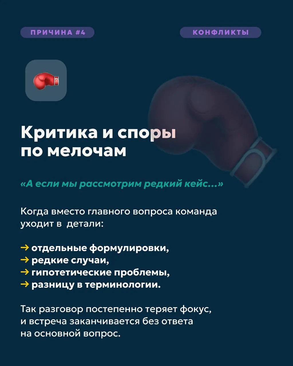 ❓ Почему люди устают от встреч?❓ | Сетка — социальная сеть от hh.ru