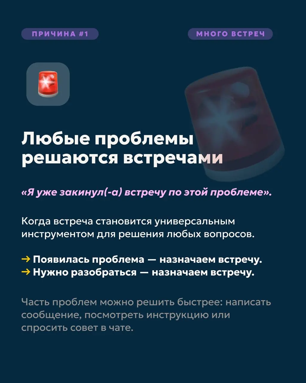 ❓ Почему люди устают от встреч?❓ | Сетка — социальная сеть от hh.ru