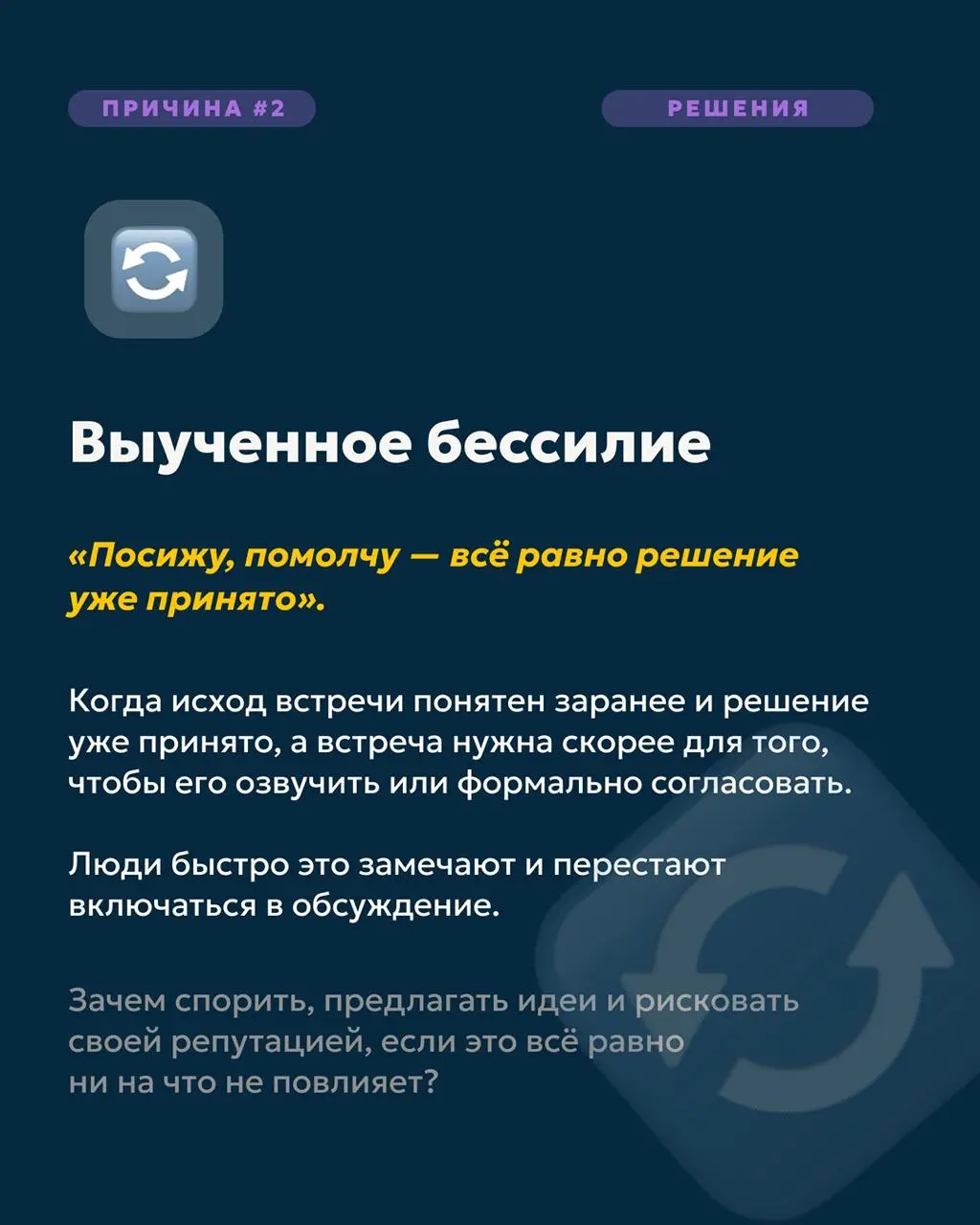 ❓ Почему люди устают от встреч?❓ | Сетка — социальная сеть от hh.ru