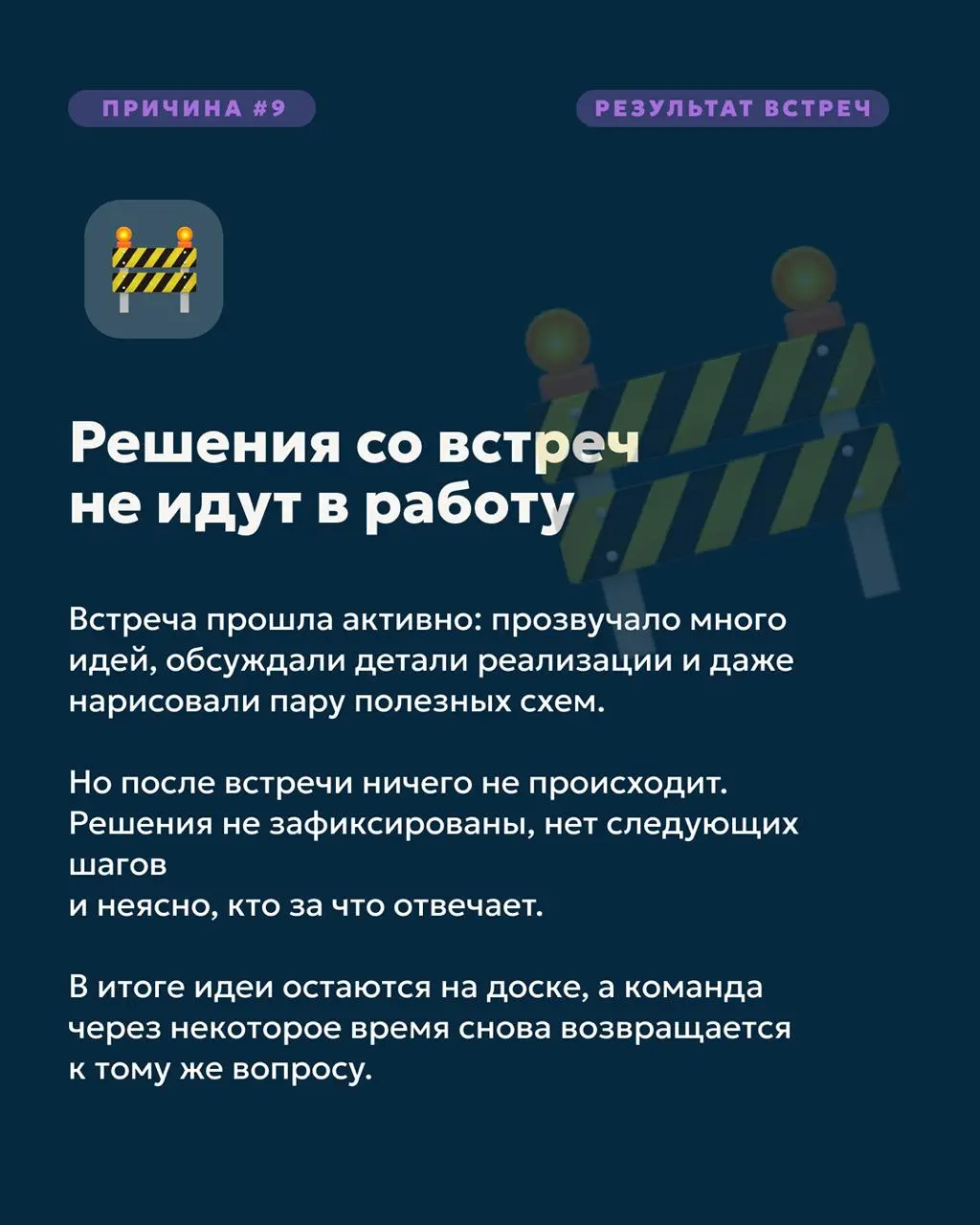 ❓ Почему люди устают от встреч?❓ | Сетка — социальная сеть от hh.ru