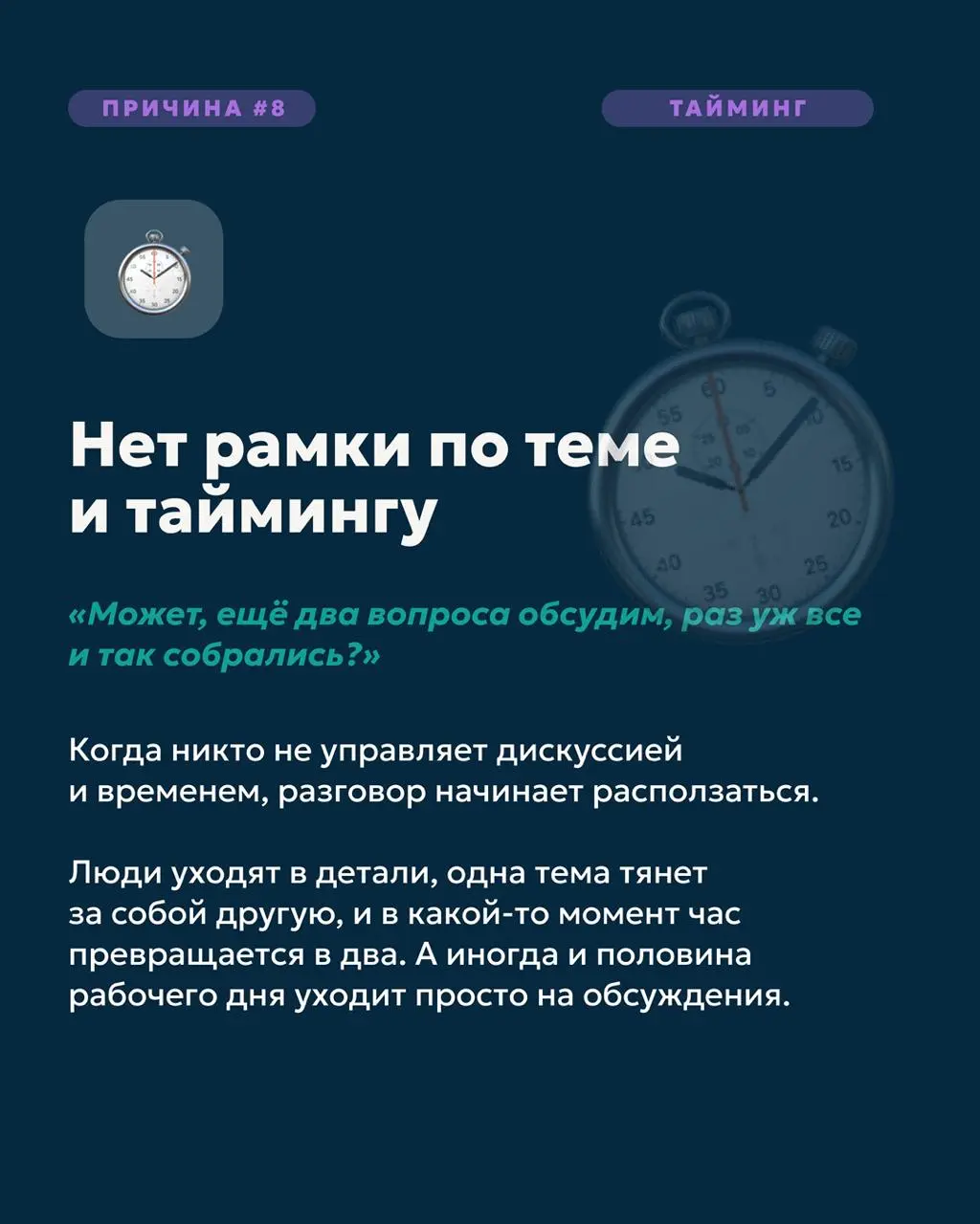 ❓ Почему люди устают от встреч?❓ | Сетка — социальная сеть от hh.ru