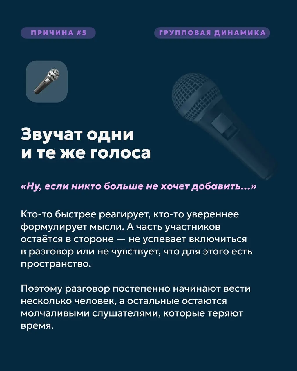 ❓ Почему люди устают от встреч?❓ | Сетка — социальная сеть от hh.ru