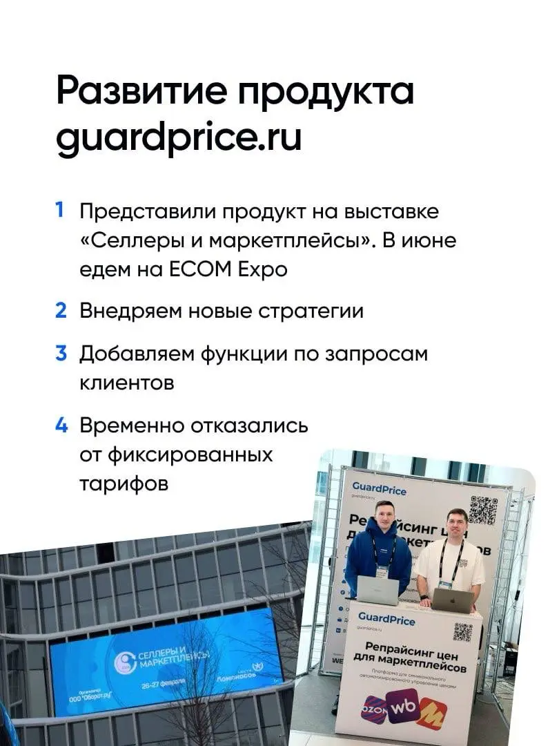 На прошлой неделе провели встречу с командой Webest | Сетка — социальная сеть от hh.ru