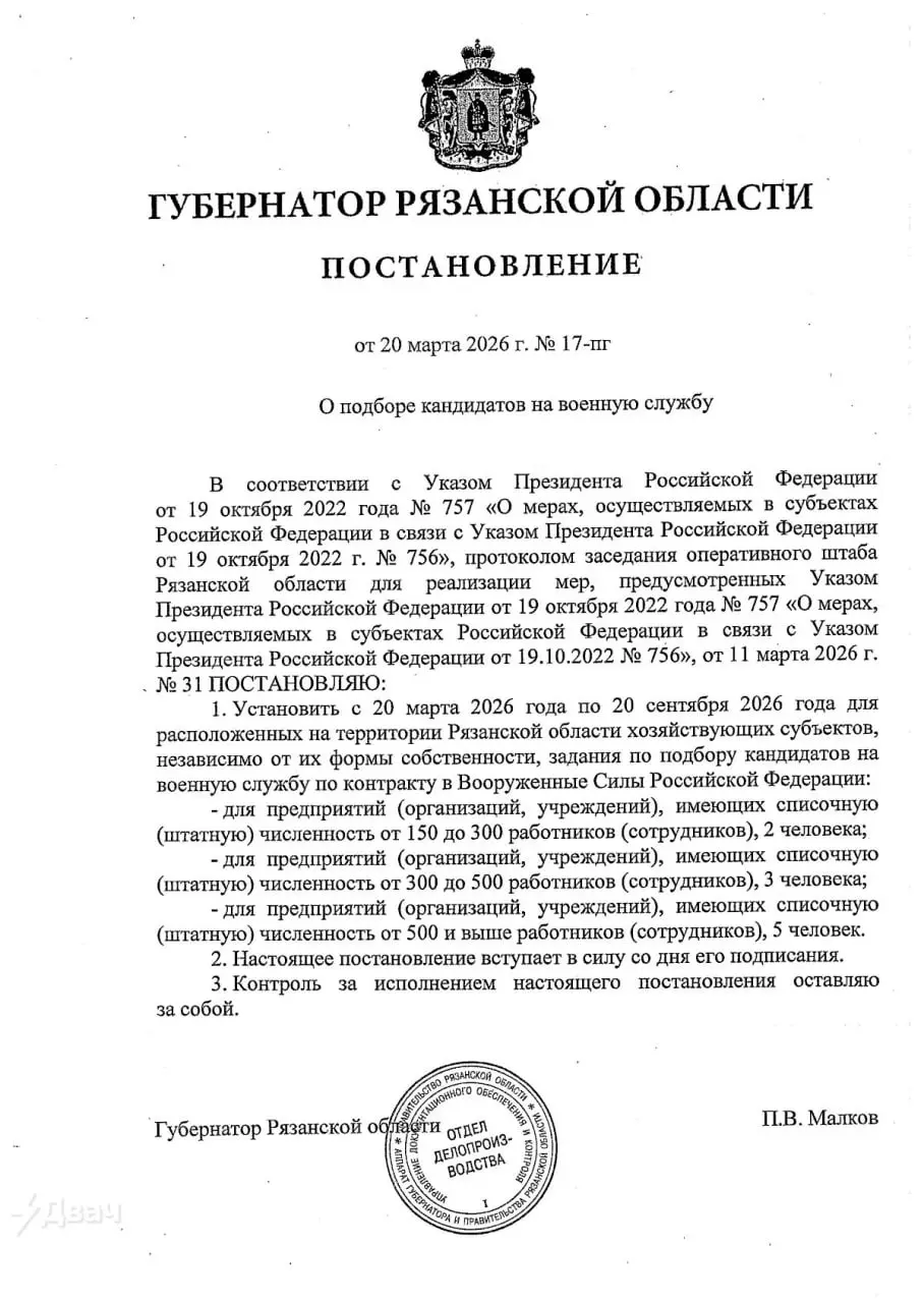 В Рязани на предприятиях начался план по вербовке — губернатор Павел Малков обязал местный бизнес искать контрактников для СВО | Сетка — социальная сеть от hh.ru