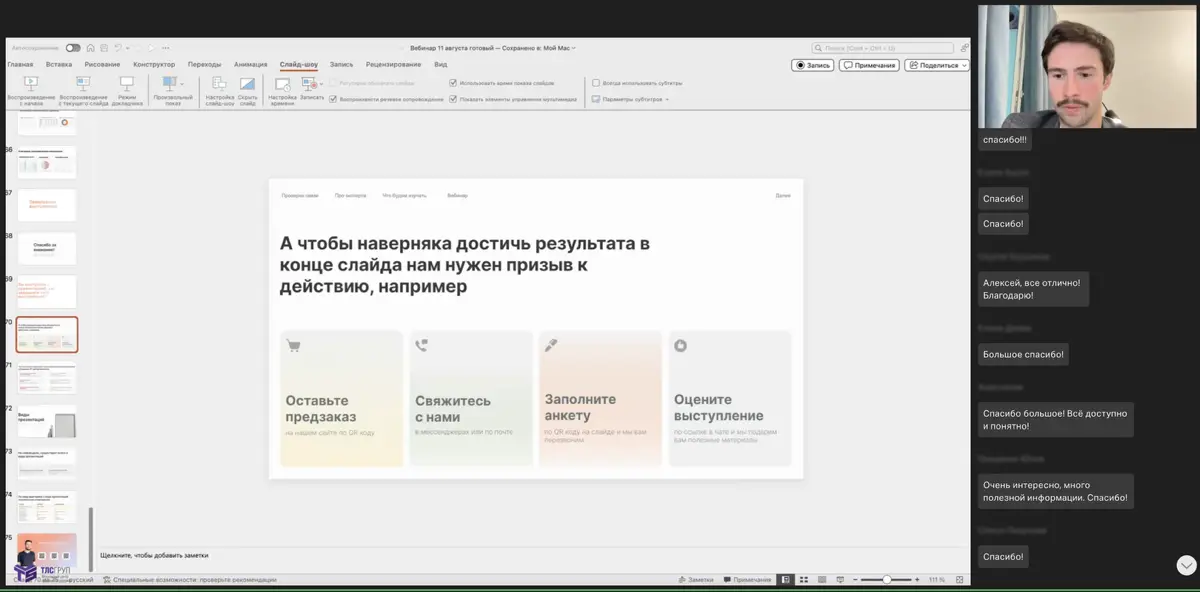 Мой новый успешный кейс в корпоративном обучении 🔥 | Сетка — социальная сеть от hh.ru