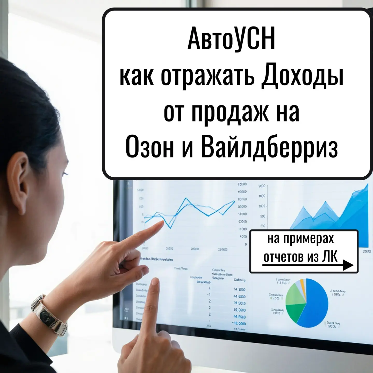 АвтоУСН: откуда селлеру брать данные для отражения Дохода | Сетка — социальная сеть от hh.ru