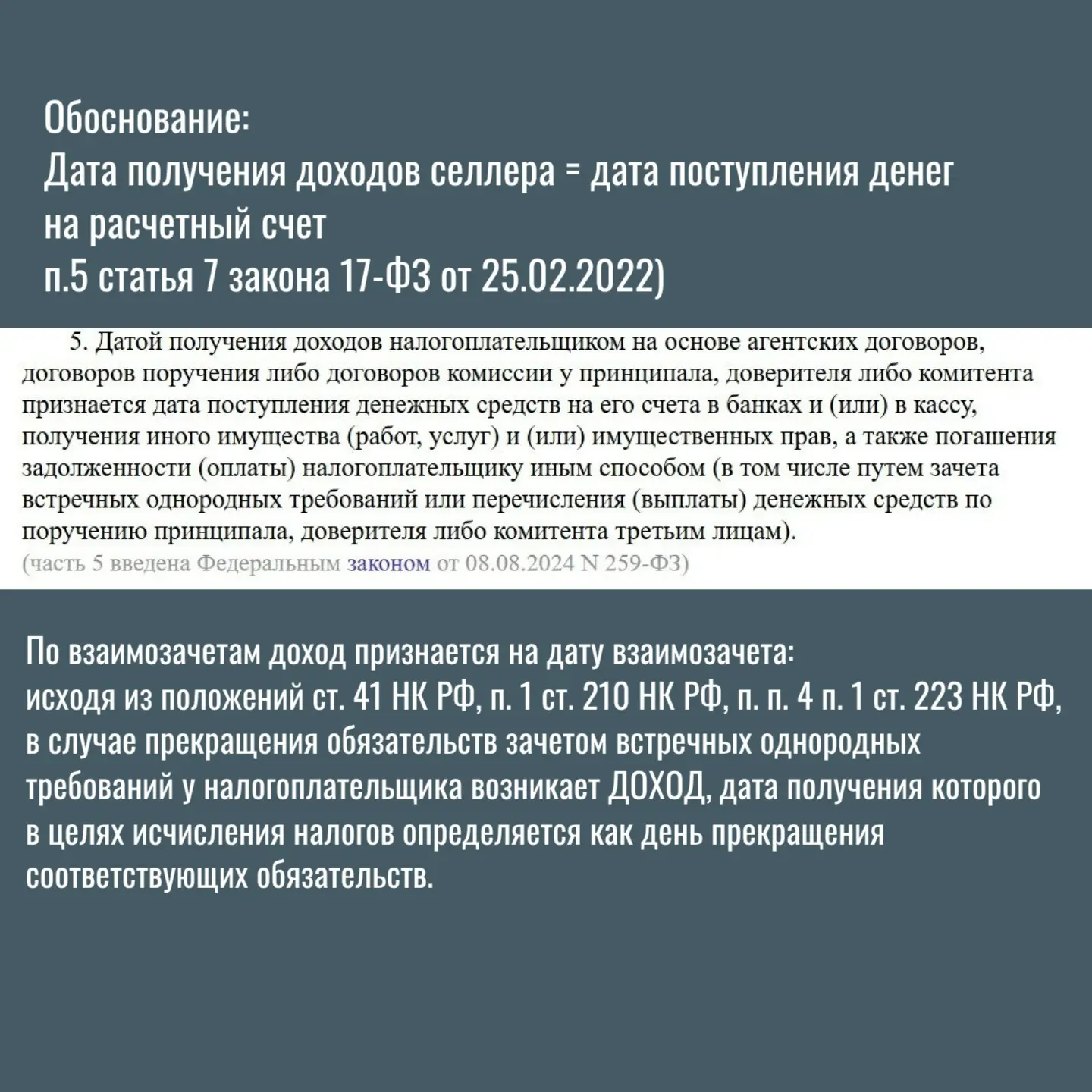 АвтоУСН: откуда селлеру брать данные для отражения Дохода | Сетка — социальная сеть от hh.ru