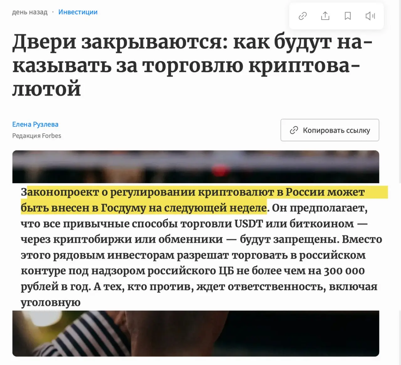 Рассчитались криптой? А вам штраф от 100 до 200 тысяч
Крипторегулирование в России вышло на финишную прямую, но вышло очень странно | Сетка — социальная сеть от hh.ru